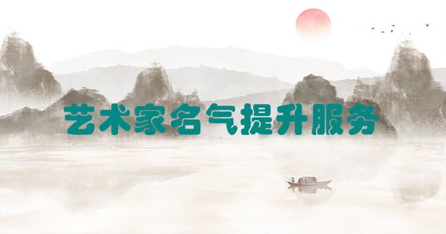 永丰-艺术商盟为书画家提供全方位的网络媒体推广服务